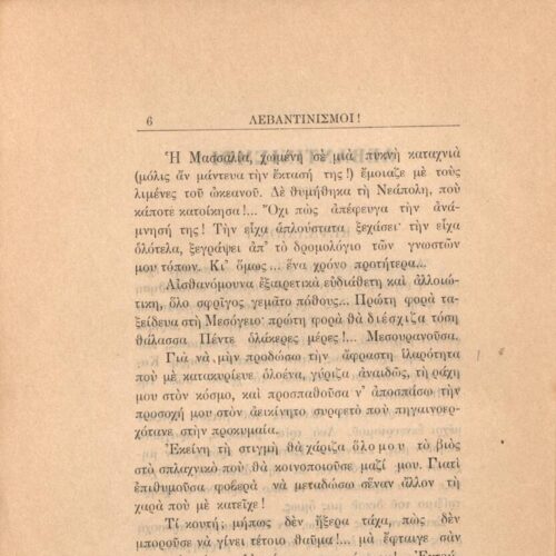 21 x 14,5 εκ. 272 σ. + 4 σ. χ.α., όπου στη σ. [1] κτητορική σφραγίδα CPC, στη σ. [3] σε�